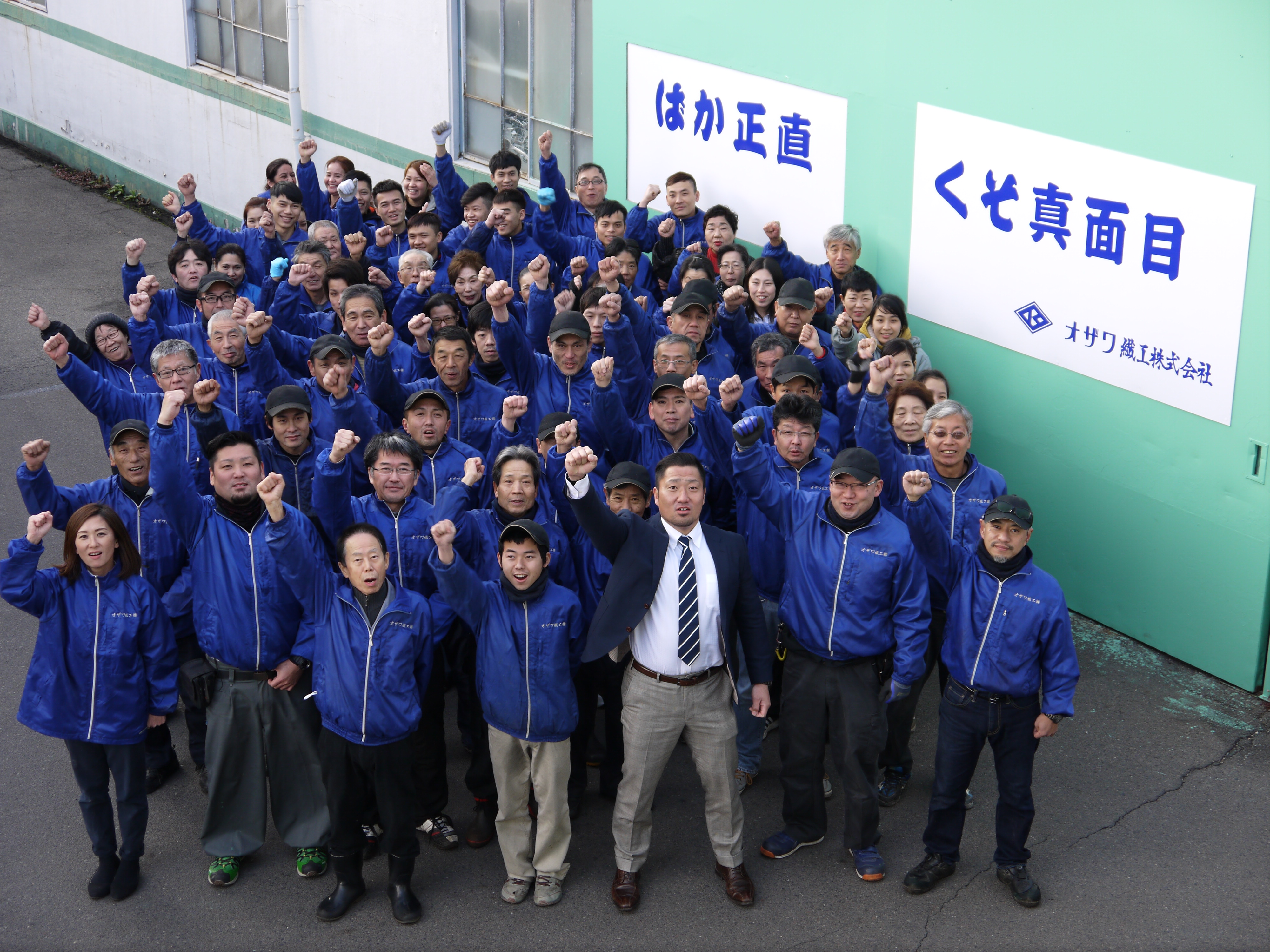 会社方針